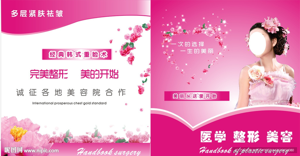 美容