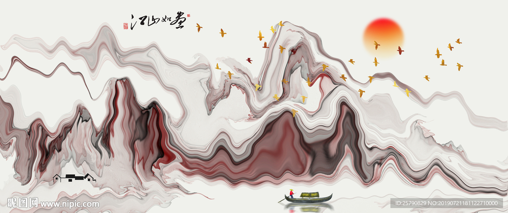 水墨