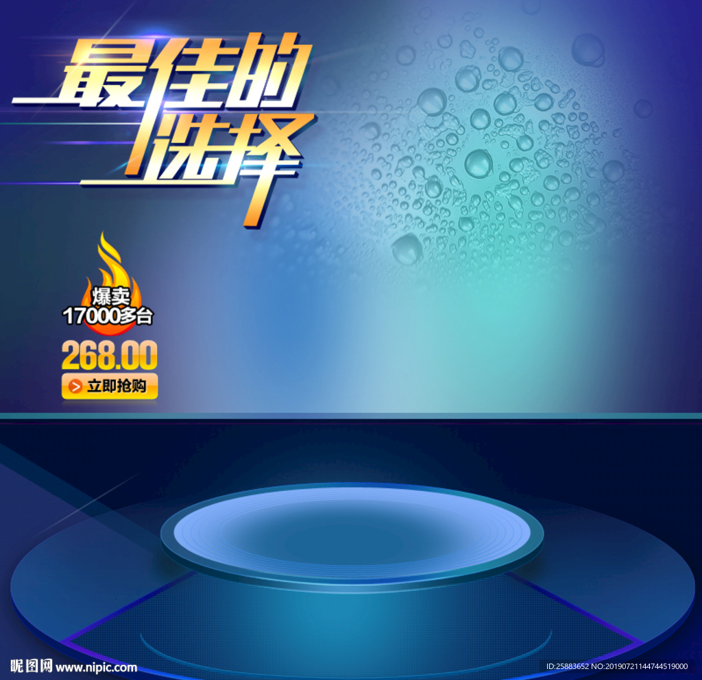 宝贝主图模板