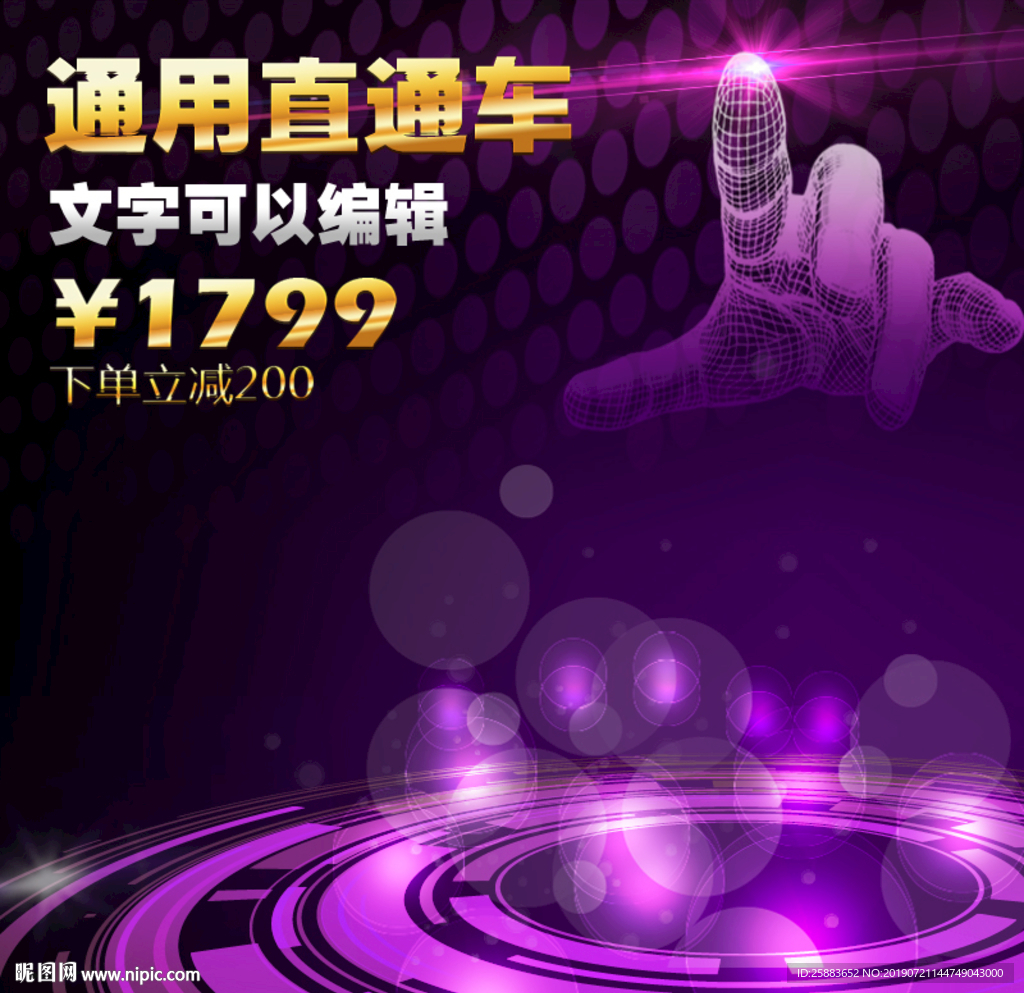 宝贝主图模板