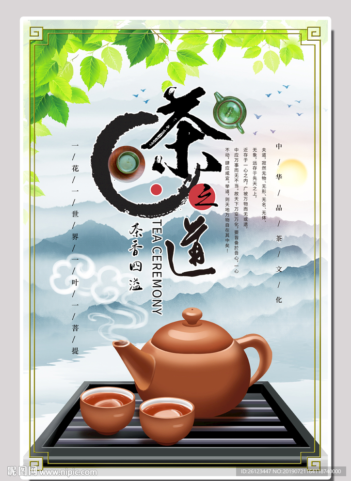 茶