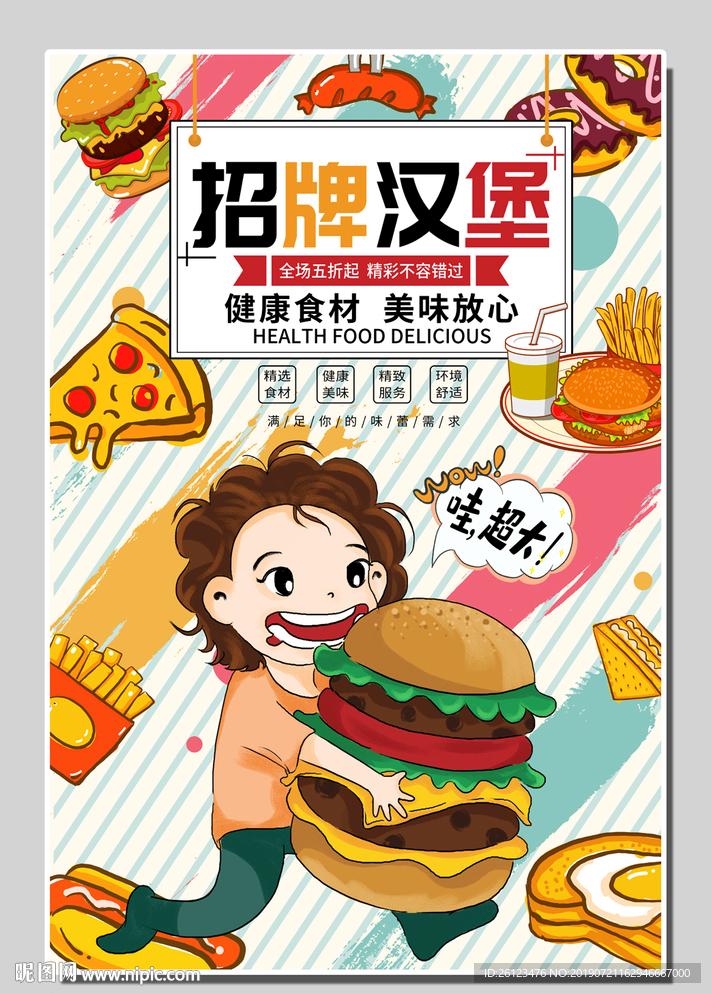 汉堡