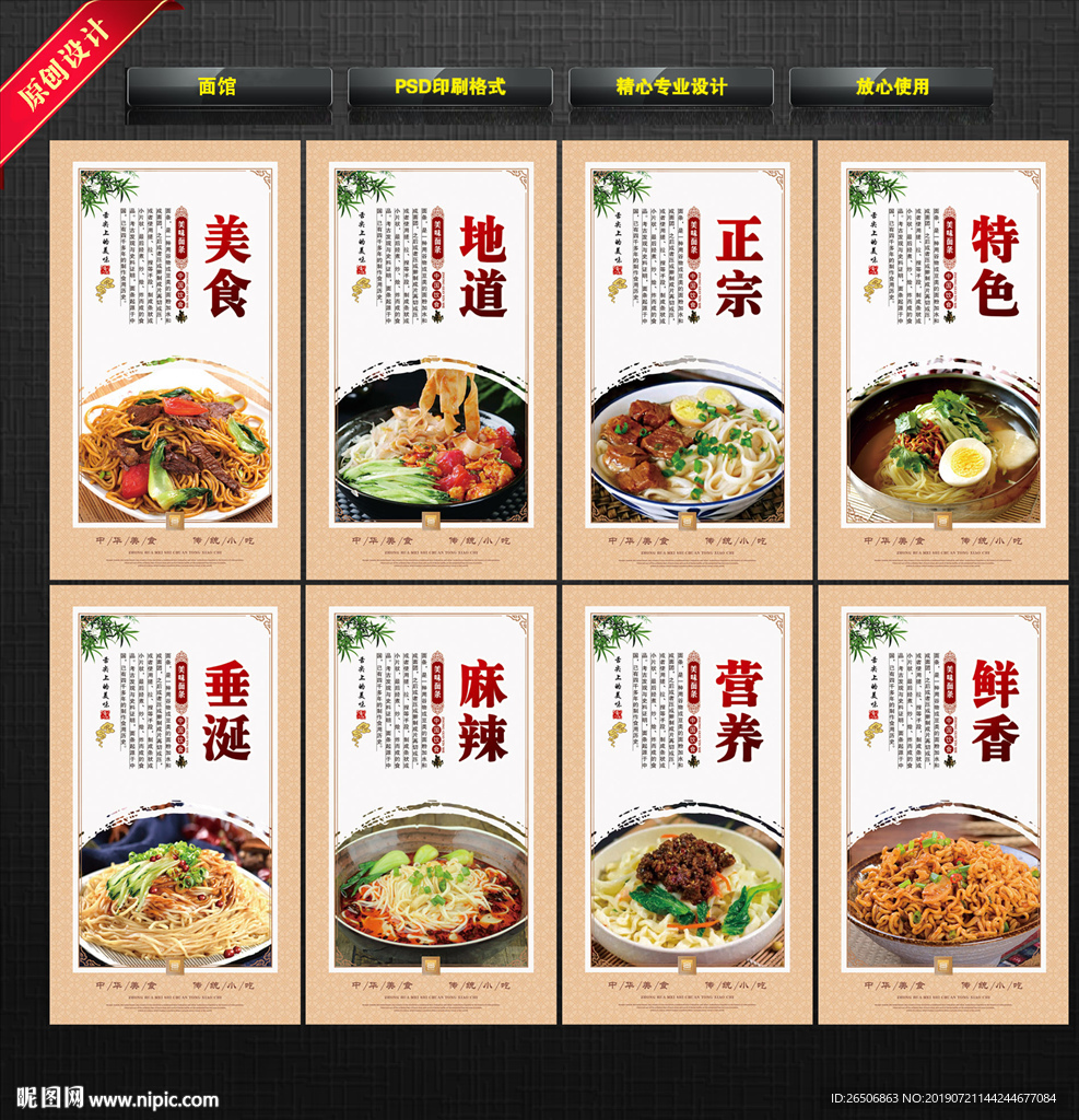 面馆