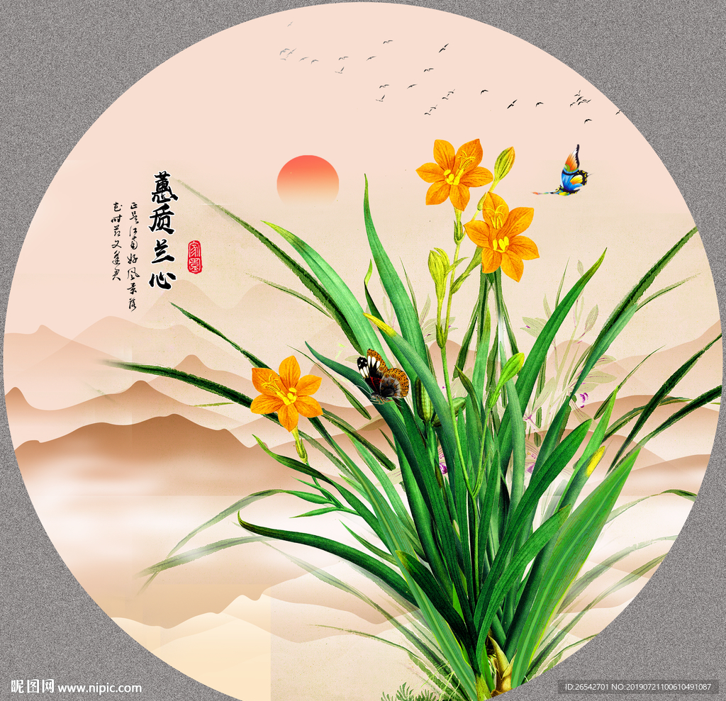 兰花