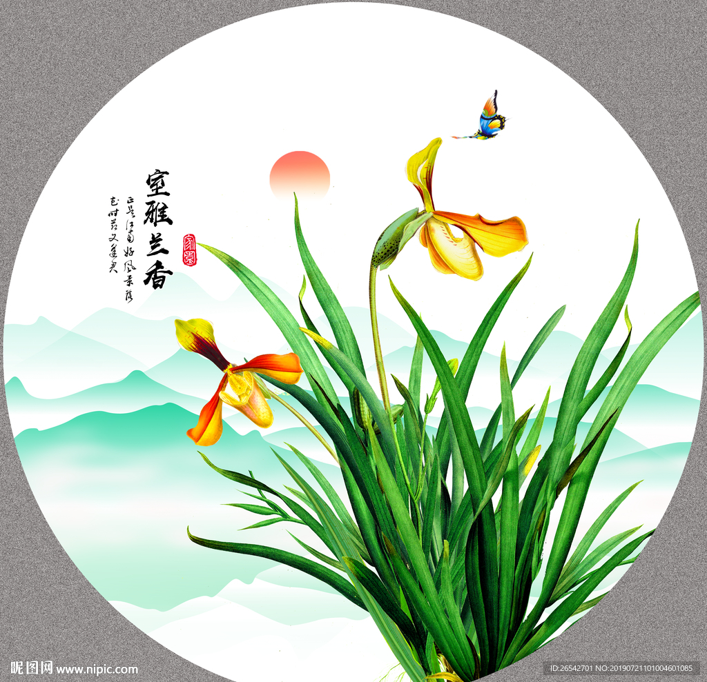 兰花