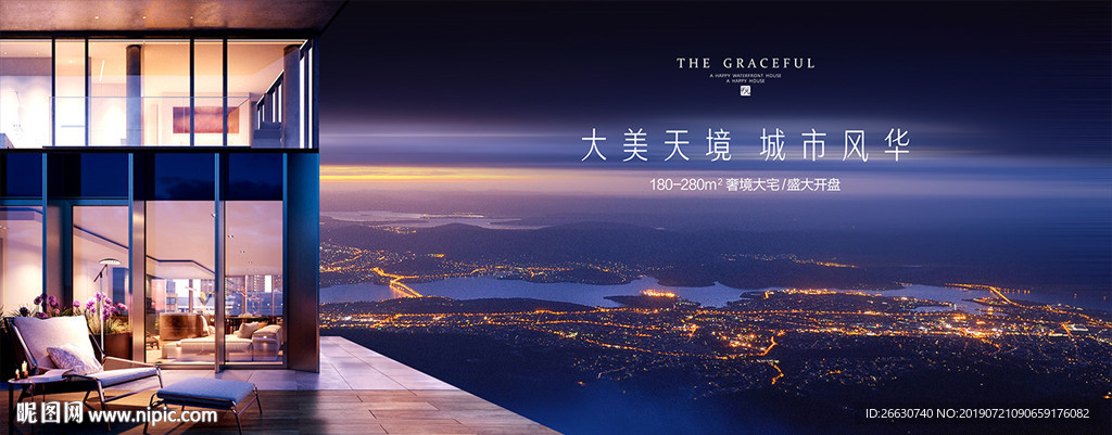 阳台 露台