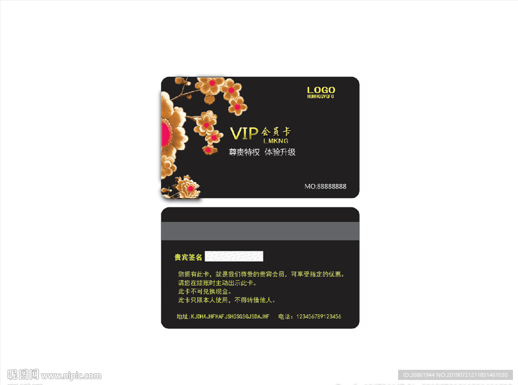 vip卡