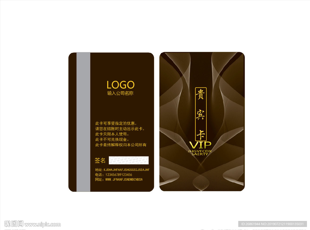 vip卡