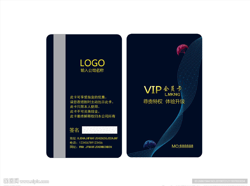 vip卡