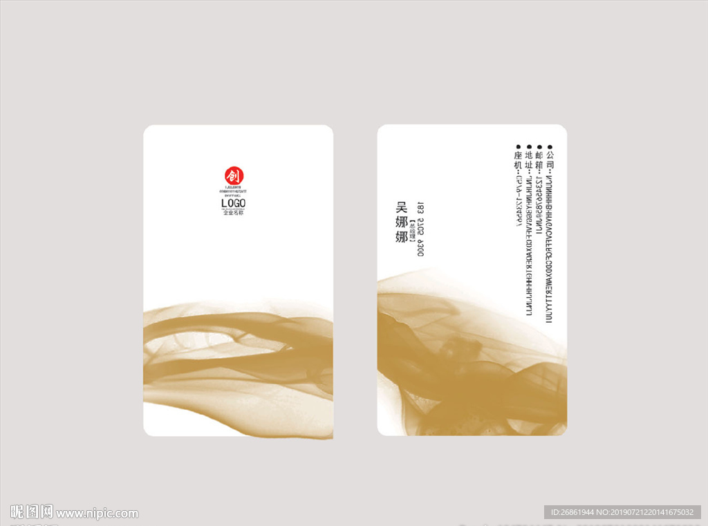 中式名片