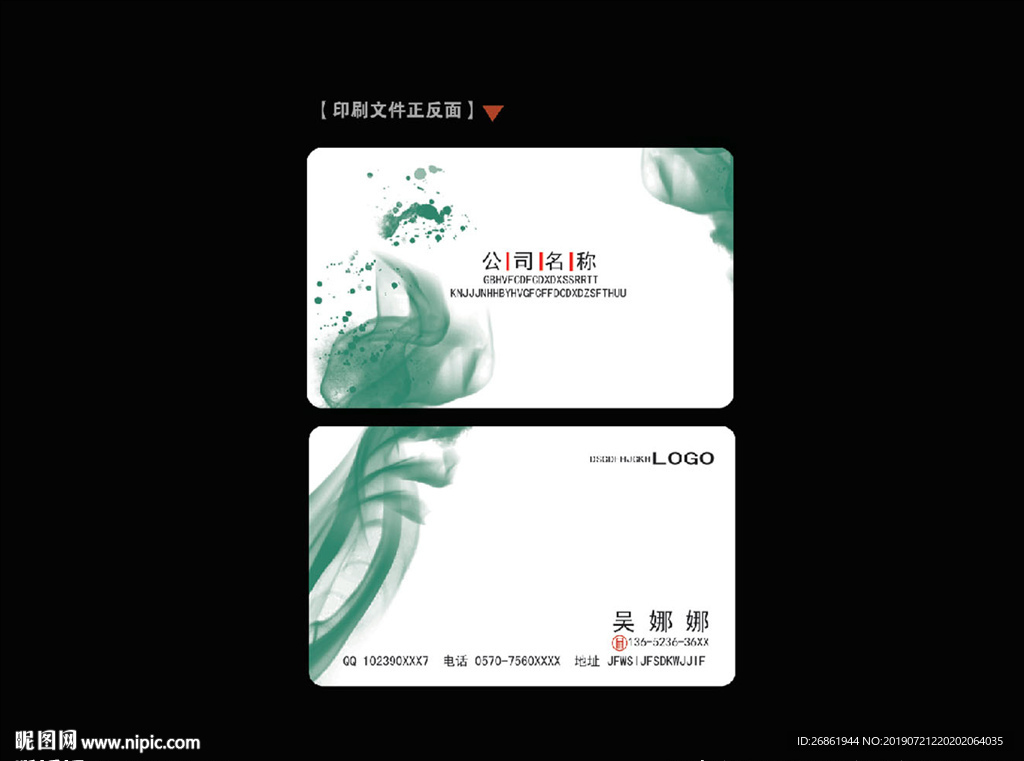 清爽名片