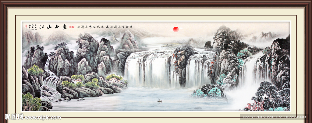 山水