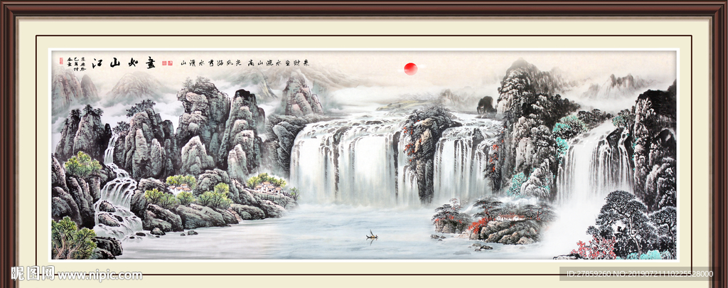山水