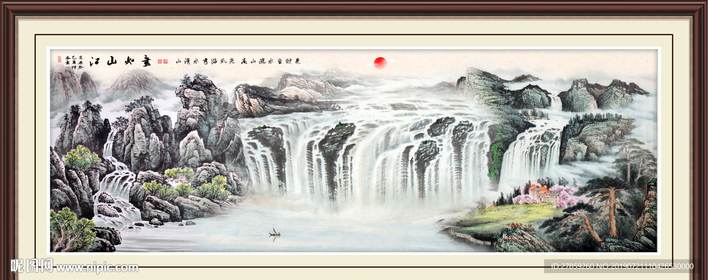 江山如画