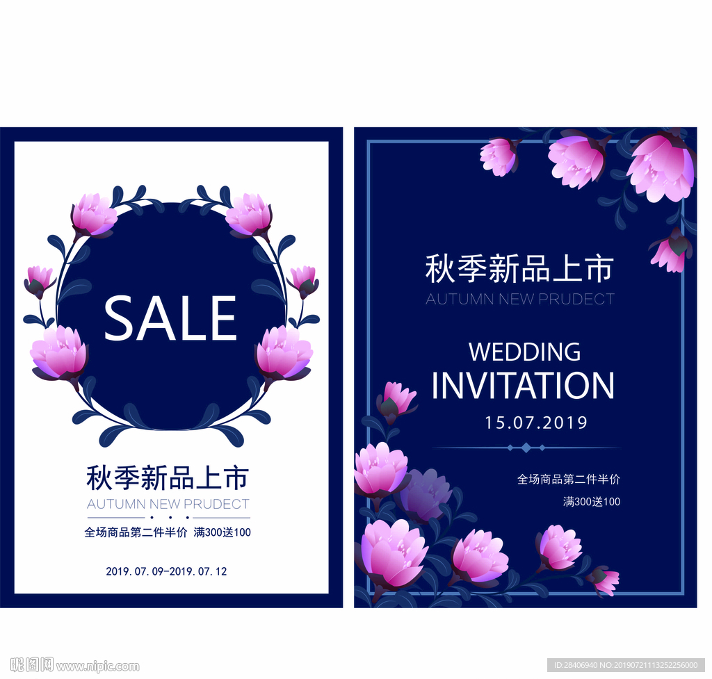 新品上市