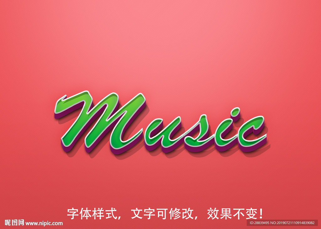 立体字