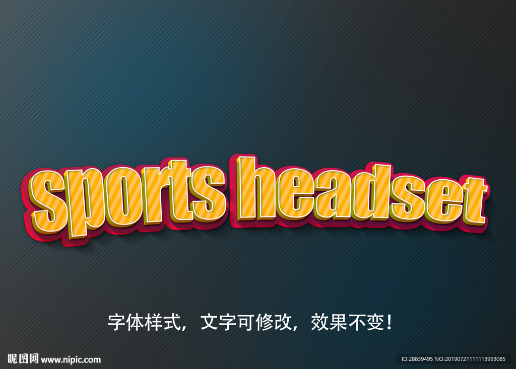立体字
