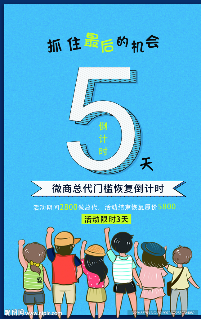 微商