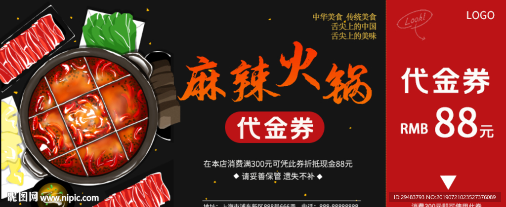 火锅