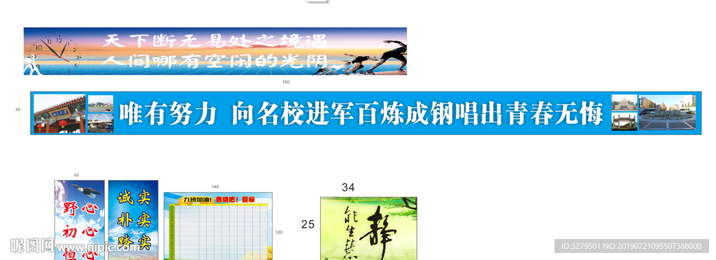 班级文化