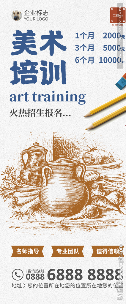 美术培训展架