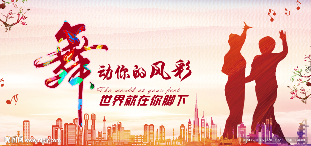 舞蹈 舞蹈比赛 舞蹈大赛 he