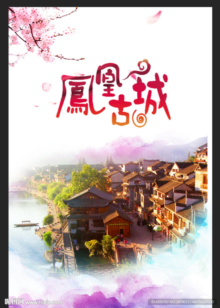凤凰古镇 湖南省湘西he