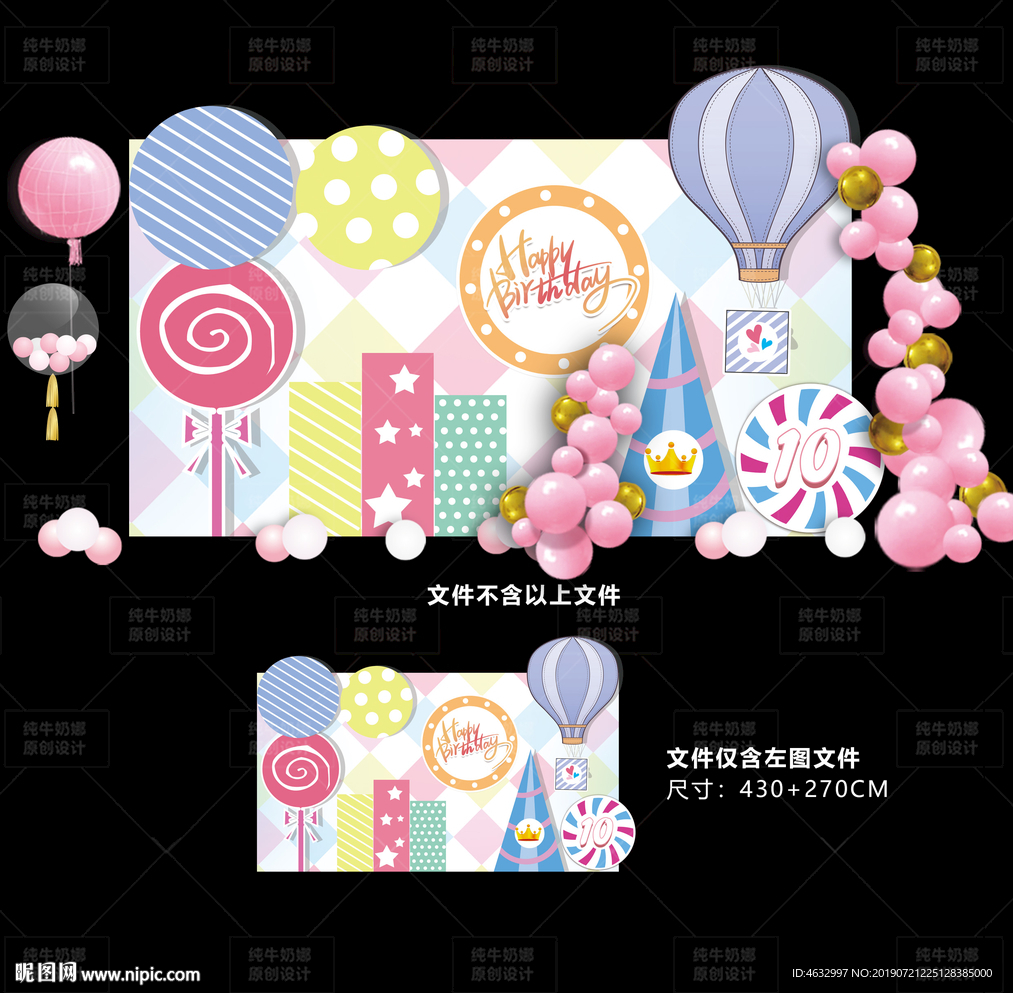 糖果 生日宴