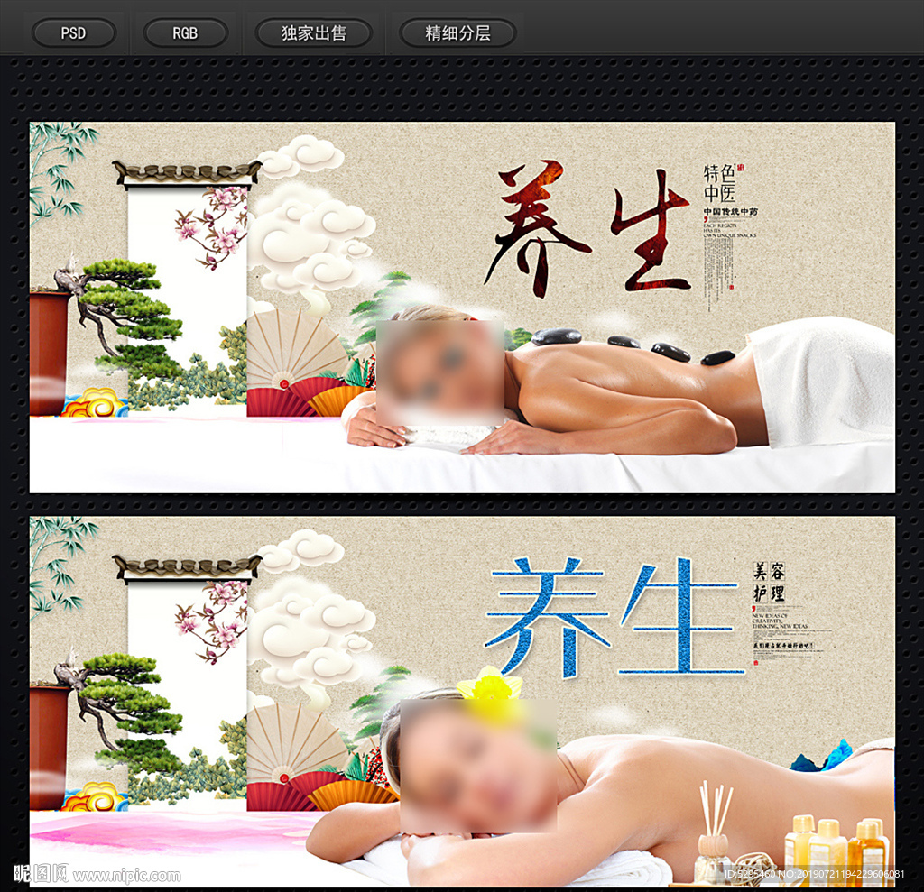 美容