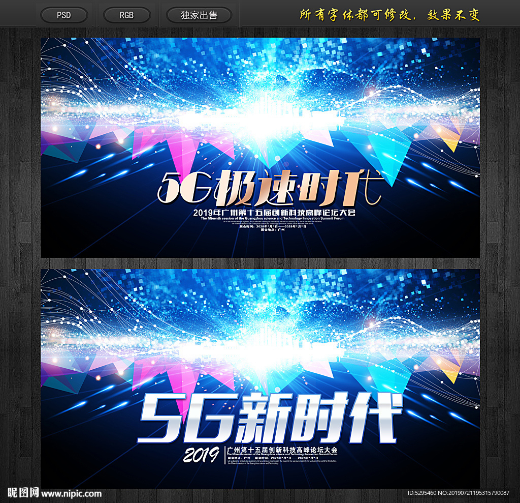 5g时代