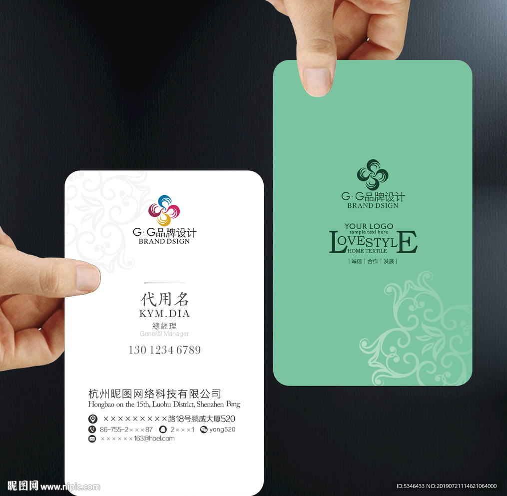 绿色大气名片