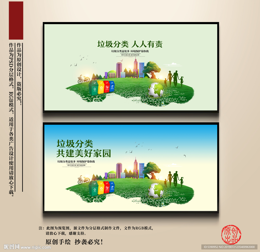 垃圾分类