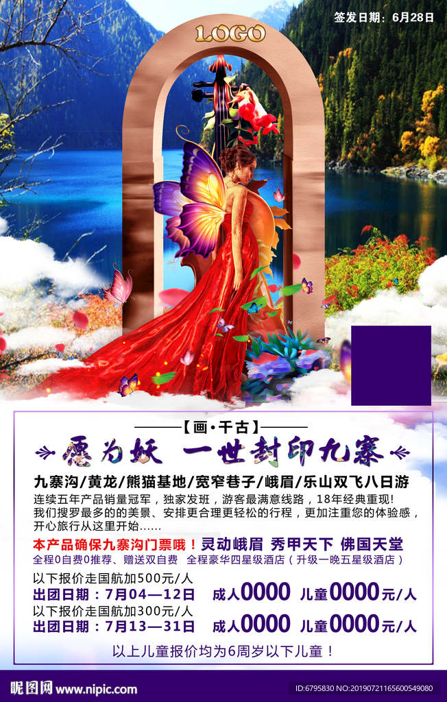 画千古
