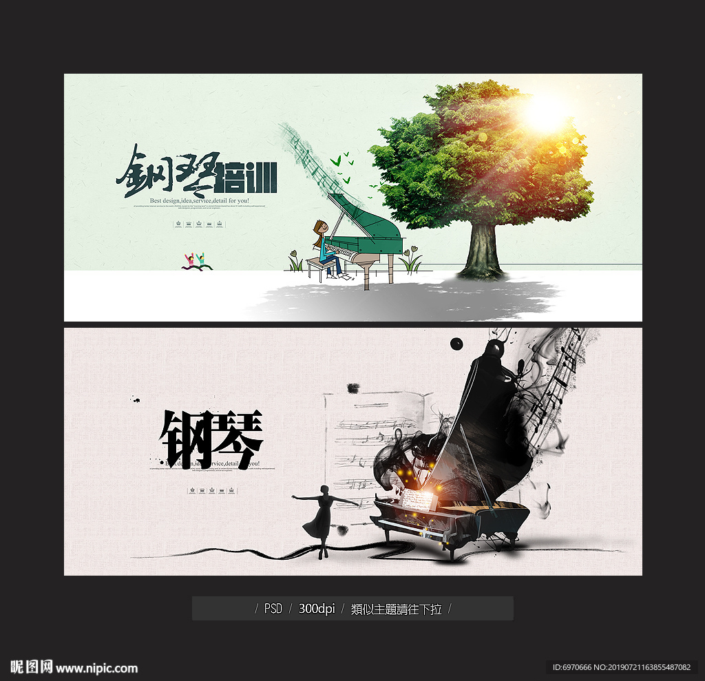 钢琴