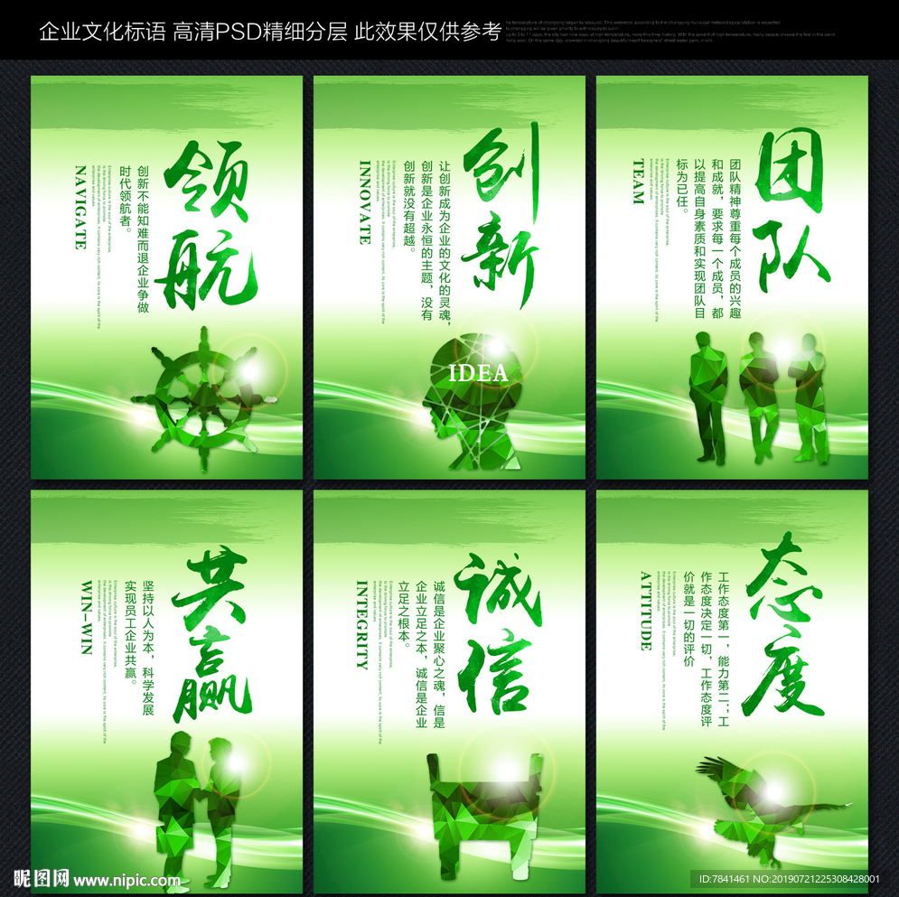 企业文化标语