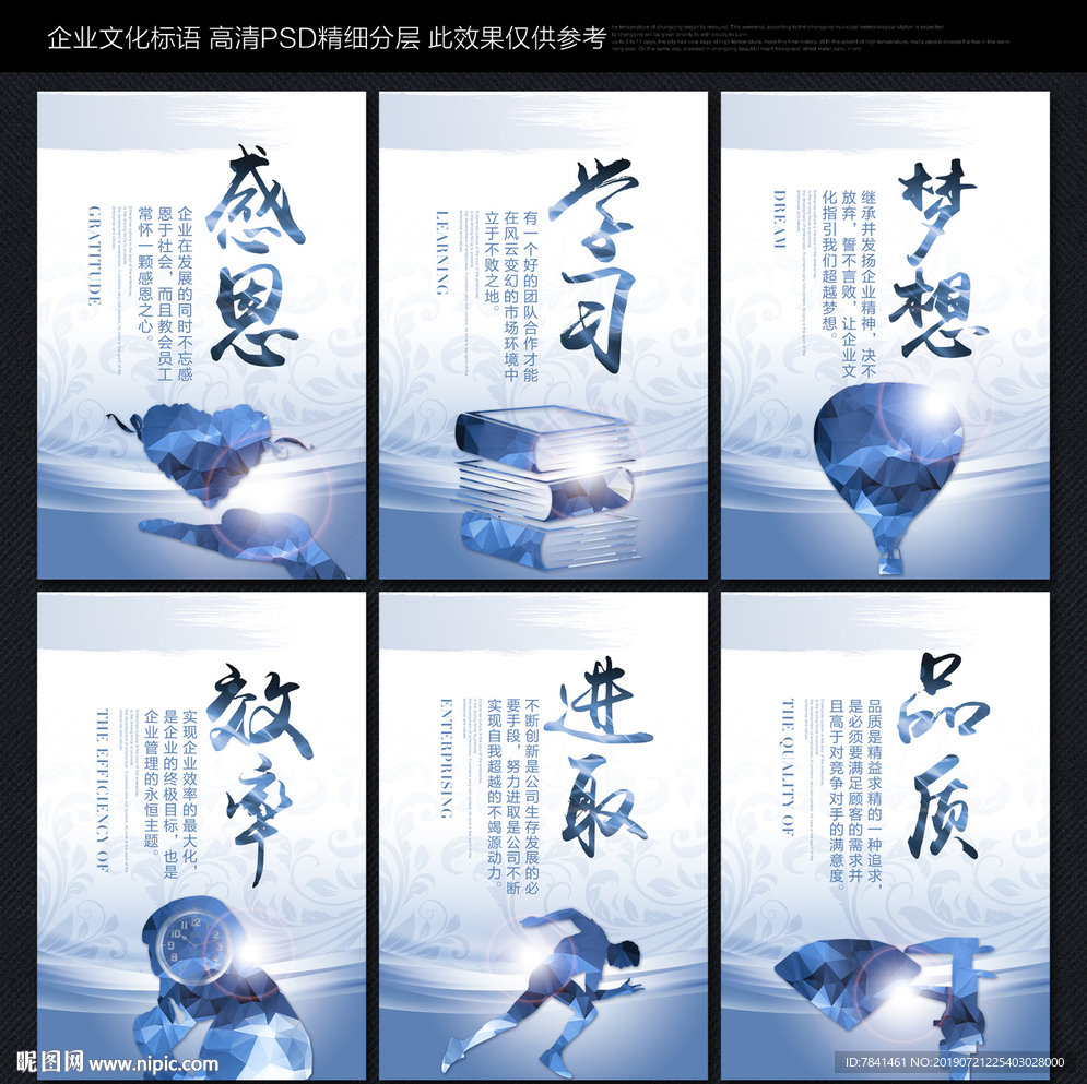 企业文化