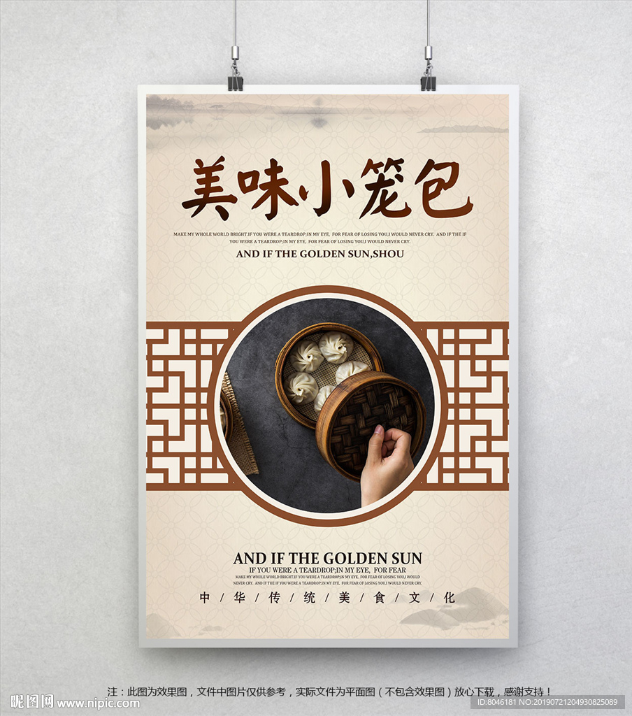 小笼包
