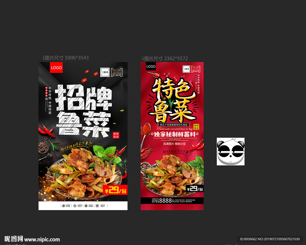 鲁菜
