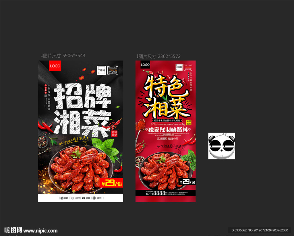 湘菜