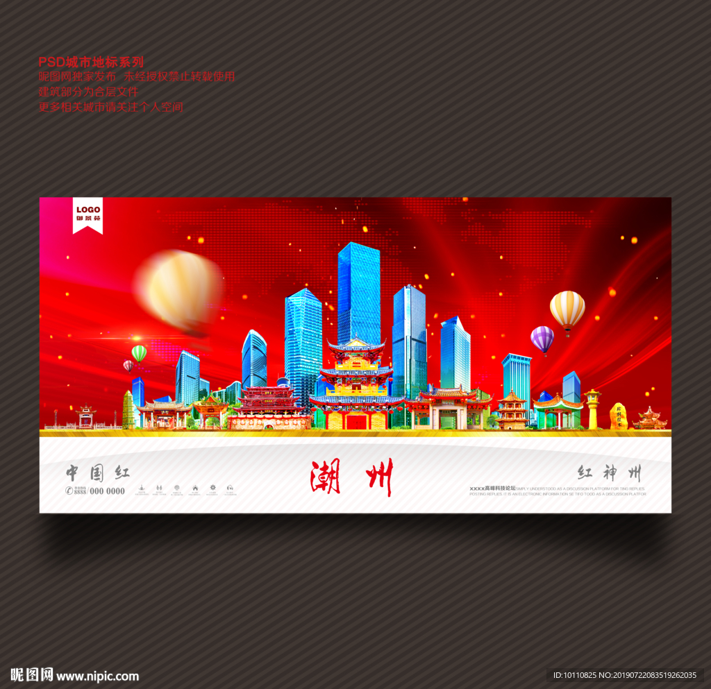 潮州