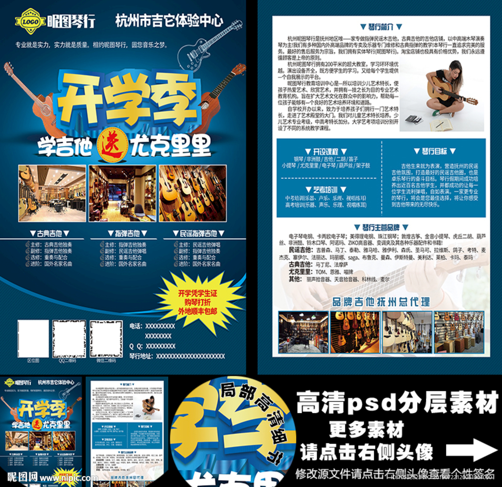 琴行宣传单页A4