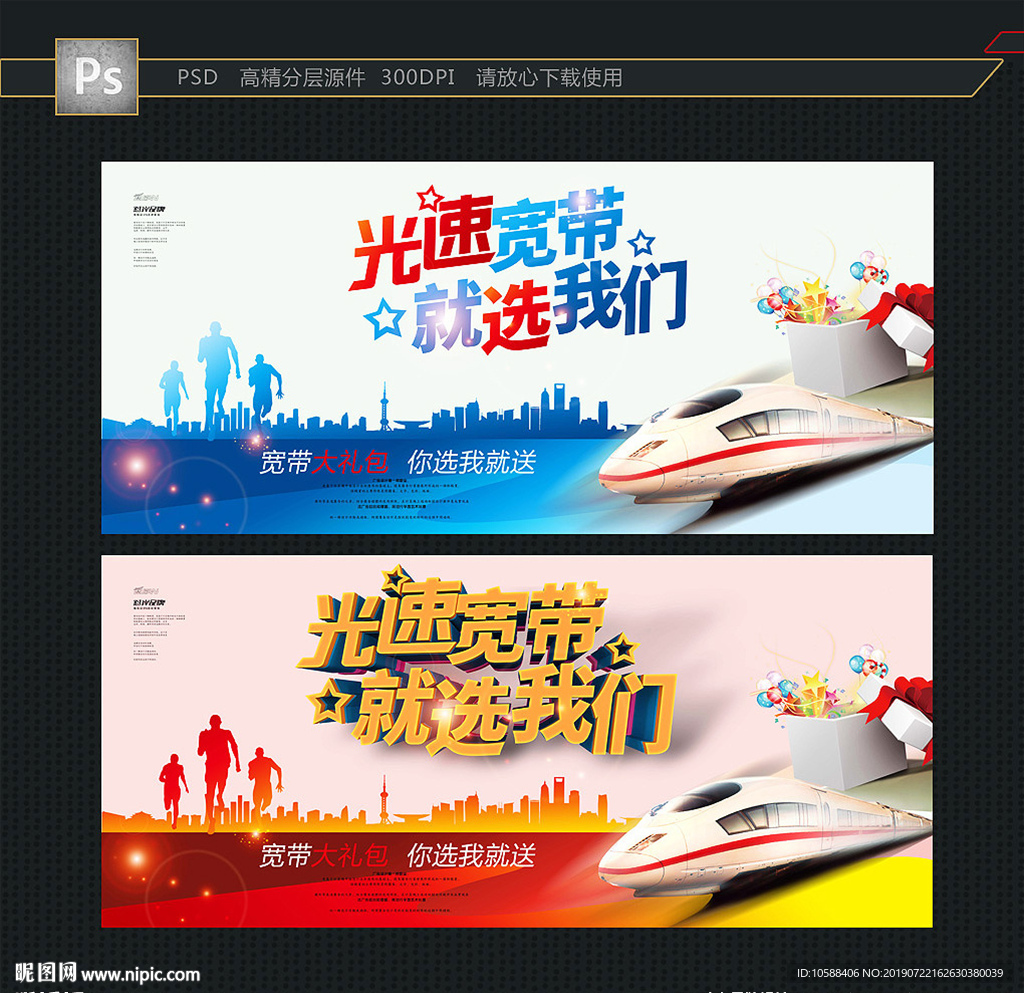 宽带