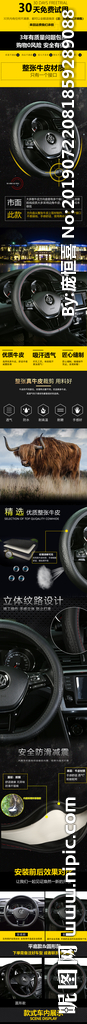 大众方向盘套详情页面图片