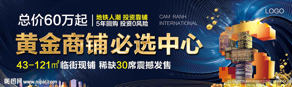 商业户外