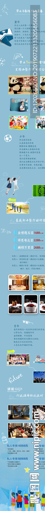 毕业季 毕业季海报 毕业季手绘