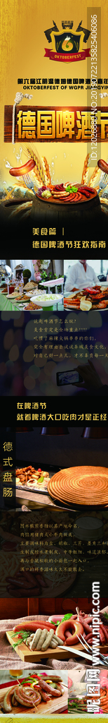 啤酒 啤酒海报 啤酒广告 啤酒