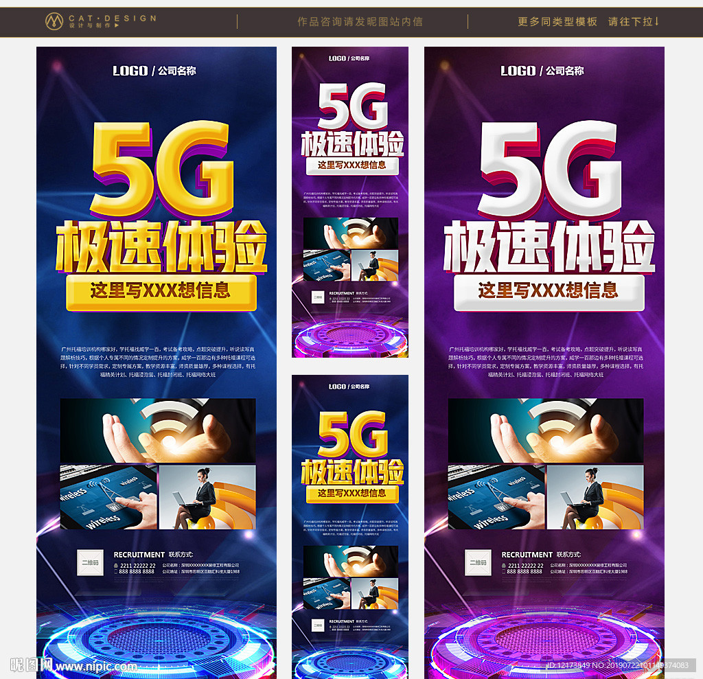 5G海报