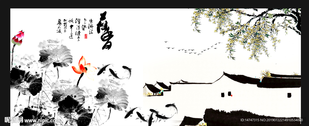 水墨荷花