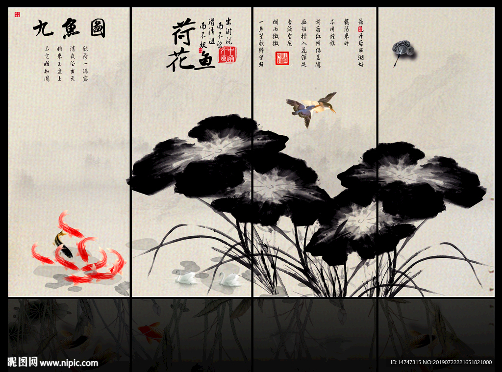 水墨荷花