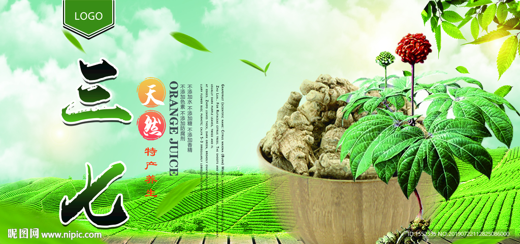 三七